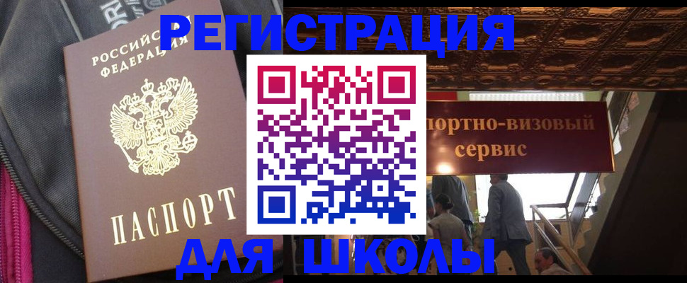 временная регистрация госуслуги в Зверево