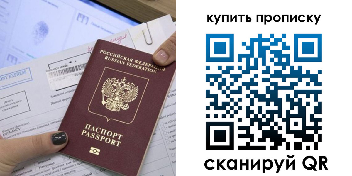 прописка поиск в Зверево