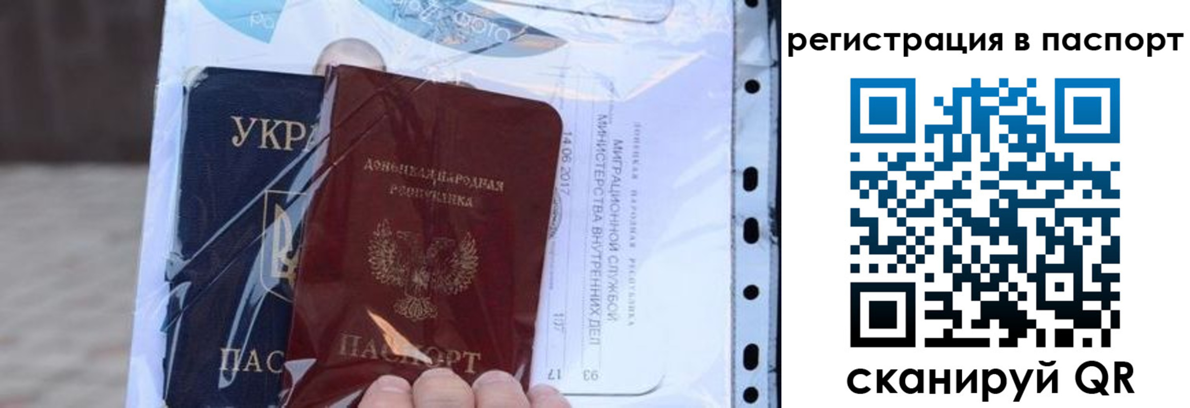 временная регистрация недорого в Зверево