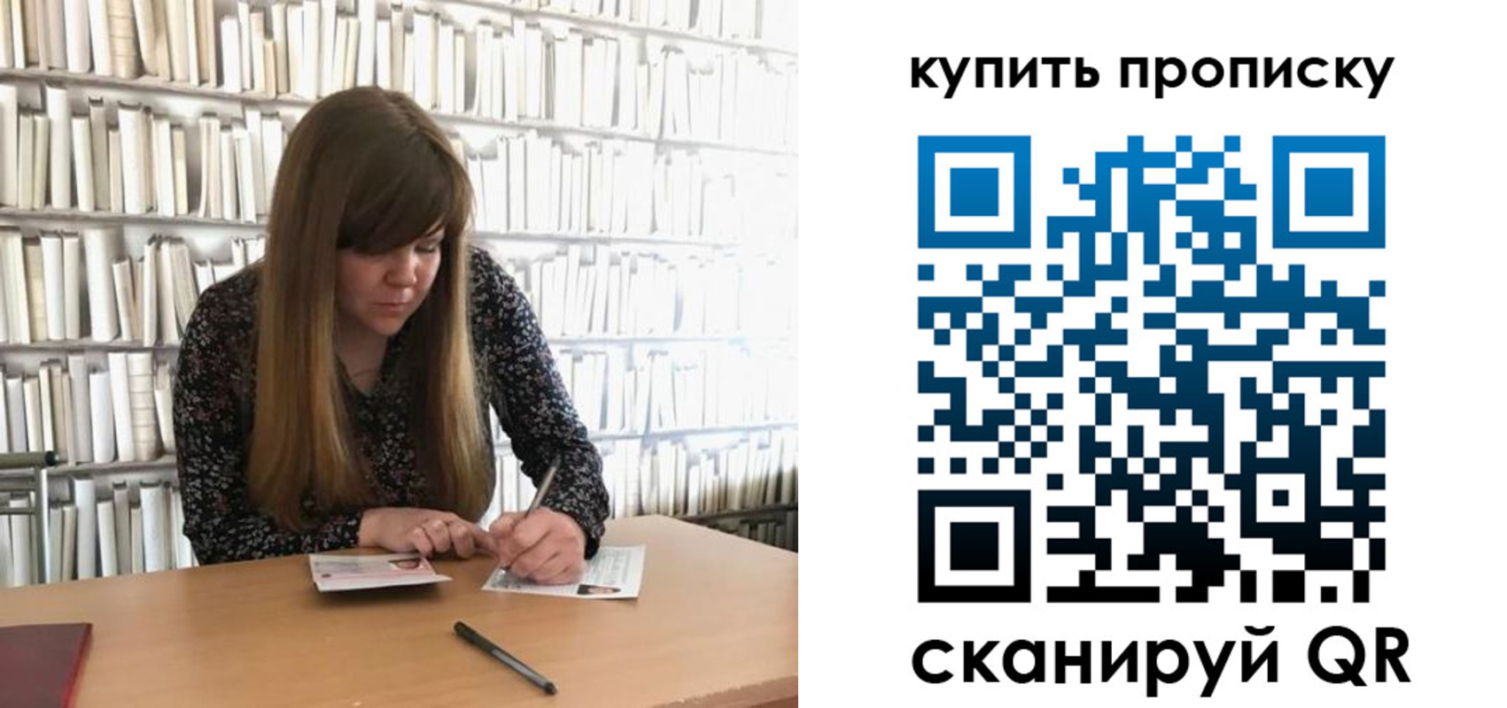 временная регистрация для всех в Зверево