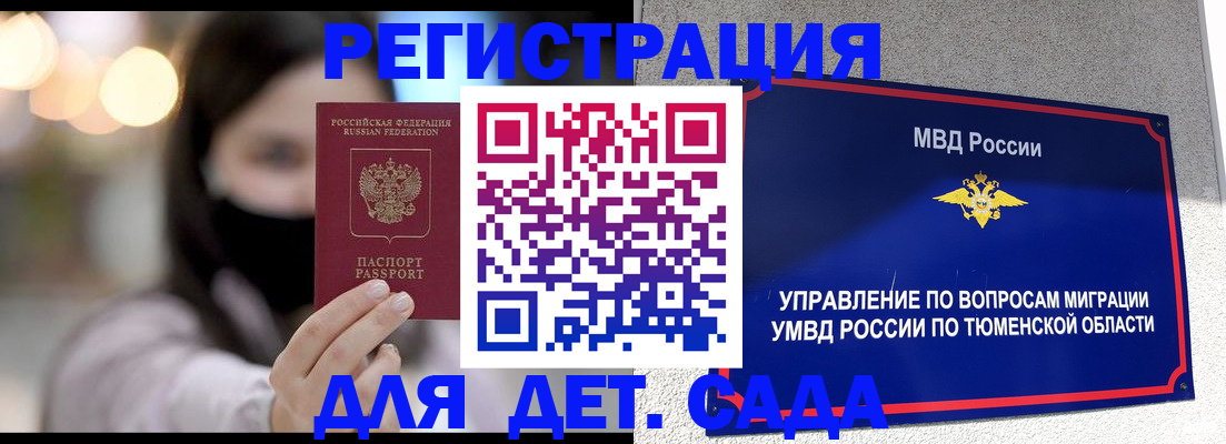 прописка паспорт в Зверево