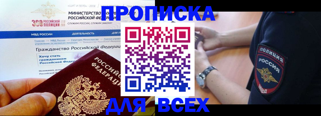 временная регистрация госуслуги в Зверево