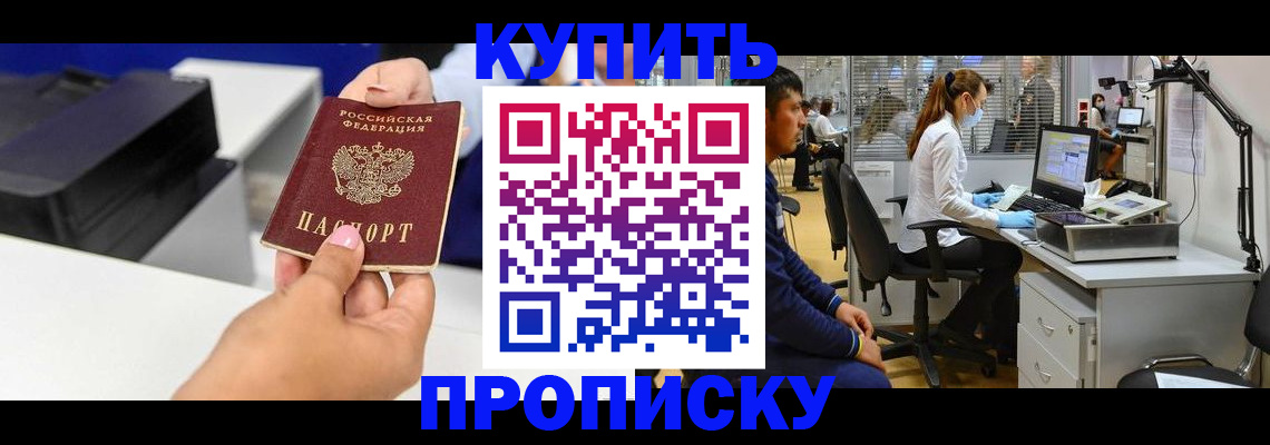 пропишу в квартире в Зверево
