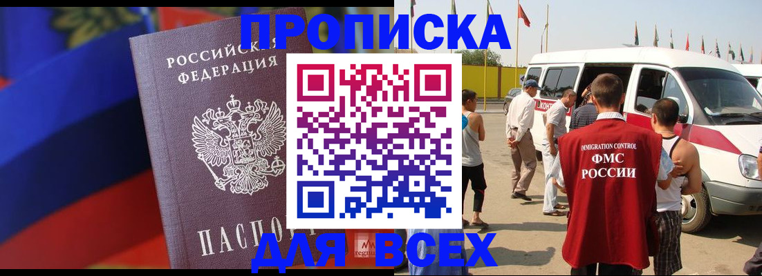 найти адрес прописки в Зверево