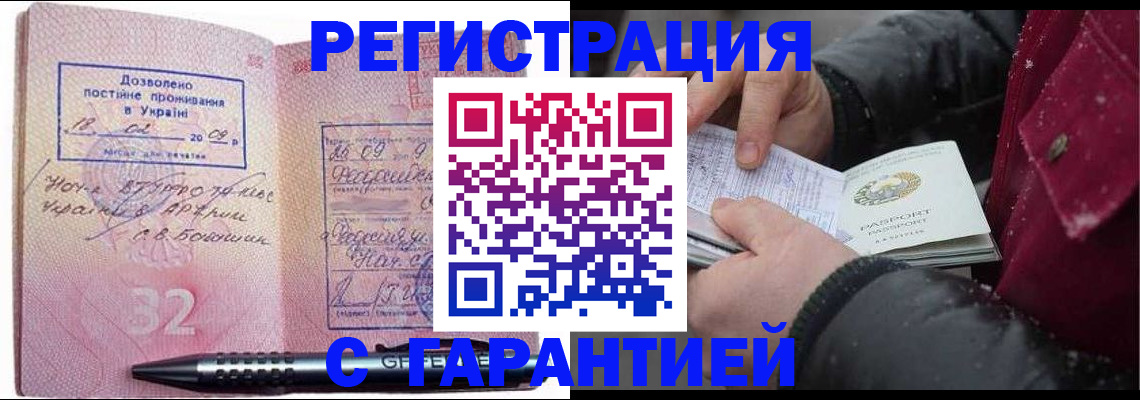 прописка от собственника в Зверево